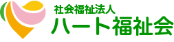 ハート福祉会採用サイト